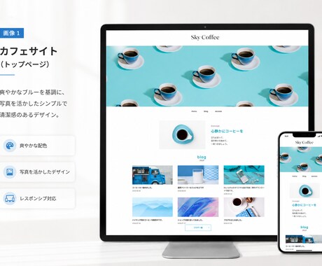 個人事業主向け1ページホームページを制作します スマホ対応・お問い合わせ導線・基本SEO込みで制作します イメージ2