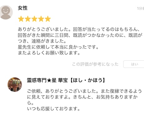 48時間以内に回答します。不倫相手の本心を視ます 人気老舗占い館17年、ベスト1。巫女の家系の鋭い鑑定。 イメージ2