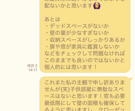 プチ間取り診断します 誰かにちょっと見てもらいたい方はどうぞ イメージ1