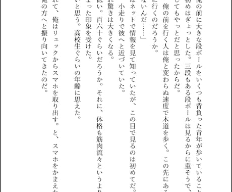 あなた好みの小説綴ります あなた好みの小説お書きします。 イメージ2