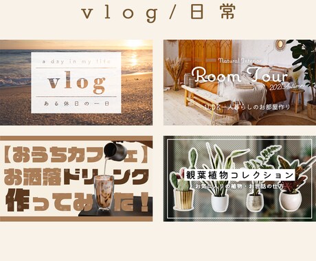 YouTubeサムネイル画像作ります 目を引くサムネイルを作成します！ イメージ2