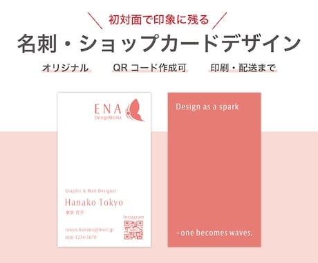 シンプルで印象に残る名刺をデザインします 修正無制限！読みやすく美しい名刺をデザインします イメージ1