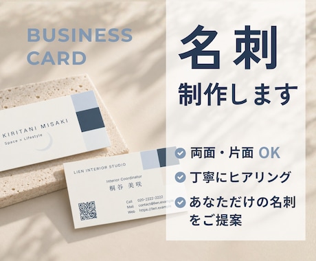 あなたの第一印象を彩る名刺を心を込めて制作します イメージ1