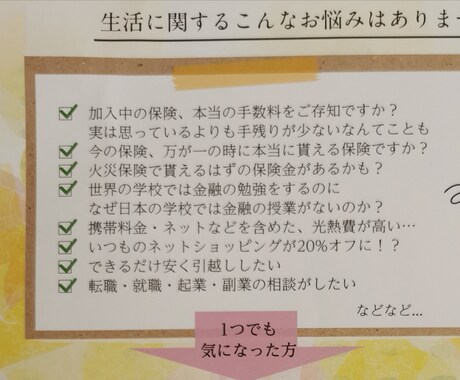FPが家計の見直しをします 我が家はスマホ3台＋WiFiで月々4000円弱です！ イメージ1