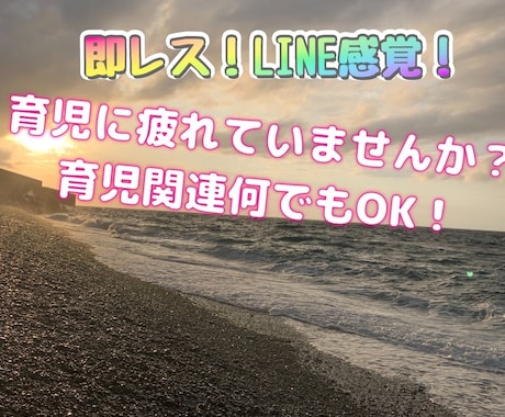 育児のストレスお聞きします 子どもは可愛い！だけではやっていけないですよね！ イメージ1