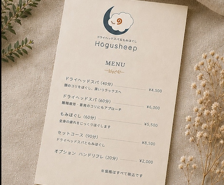 お店や個人事業主様の名刺・ショップカード制作します イメージ1
