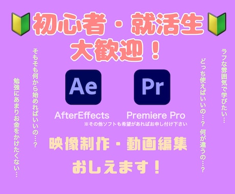 超激安【映像制作】業界で働くプロが教えます カメラはOFFでOK！時間は気にしなくて大丈夫です！ イメージ1