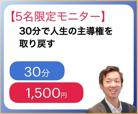 5名限定｜30分でブレない自分軸を見つけます 我慢や妥協を卒業したい方へ。人生の舵を自分に戻す30分 イメージ1
