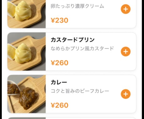 飲食店向けiOSアプリ・ホームページを作ります モバイルオーダー・メニュー表示に対応 イメージ2