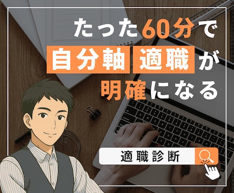 教員・公務員向け“自分軸”適職診断します 自己理解×AI診断×伴走で自分軸を育て未来へ一歩踏み出す。 イメージ1