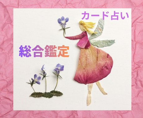 タロットで不安な未来と運勢を優しく読み解きます 今、必要なメッセージをお届け/総合運・未来・運勢・開運 イメージ1