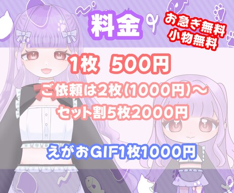 Twitch、YouTubeスタンプを制作します 商用料金、お急ぎ料金なし！最短３日納品いたします イメージ2