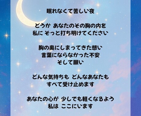 １分から♡この恋成就する？片想いの未来を視ます 霊感タロット×チャネリングで彼の気持ち/今後の流れを読み解き イメージ2
