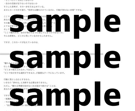 キャリア理論×AI×タロット｜転職・鑑定します 転職｜就職｜次の一手を導く戦略書｜その仕事、続ける？辞める？ イメージ2