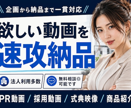 マーケの視点の動画を制作します 「作れる」と「勝てる」は違います。企画視点から映像・楽曲制作 イメージ1