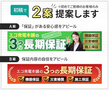 クリックされるバナー・ヘッダーを作ります 高クオリティ！初校で2案提案いたします！ イメージ2