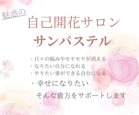 どんな悩みもお話聞きます あなたの心の笑顔を取り戻します✨モヤモヤ、悩み手放そう！ イメージ1
