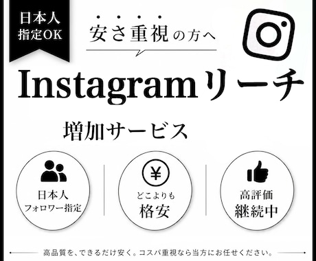 Instagramで1000件のリーチ増やします 日本人リーチを+1000人！【最大1000万人まで対応】 イメージ1