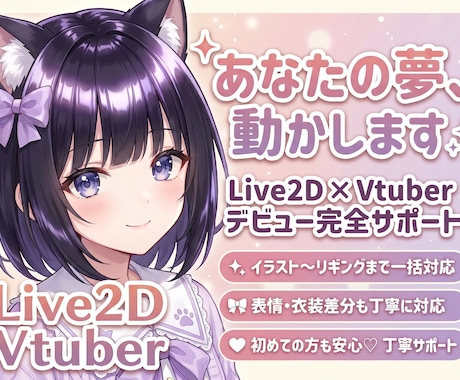後発Vtuber制作と配信活動に必要な素材作ります イメージ1