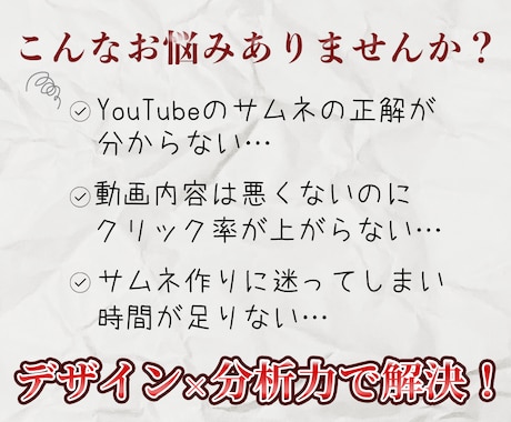 YouTubeサムネ作成＆運用改善します 現役YouTuberが再生数を上げるサムネAB設計 イメージ2