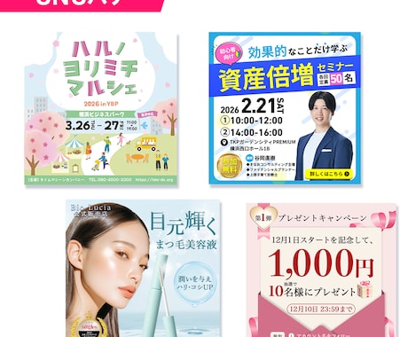 目を惹くバナー、1,500円でお作りします 目を惹くビジュアルで差をつける！幅広い用途に対応します イメージ2
