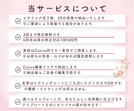 Canvaで伝わる女性向けLPを制作します 選べるテンプレートであなたらしい世界観に整えます イメージ2