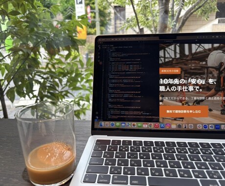 結果を意識したホームページ制作します 伝わる設計で、集客できるホームページに。 イメージ2