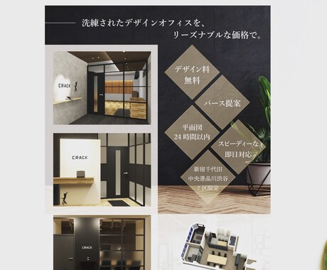 シンプルで、伝わるチラシ作成します 海外経験があるデザイナーによるチラシ作成 イメージ2
