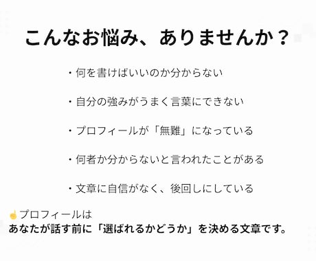 プロフィール作成！SNSココナラ自己紹介文書きます 第一印象で選ばれる、信頼と人柄が伝わるプロフィール作成 イメージ2