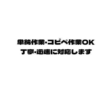 データ入力を丁寧に迅速対応します 正確でスピーディーに入力作業を代行いたします イメージ2