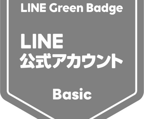 LINE公式アカウント開設、サポートします LINE公式アカウント開設・マーケティングサポート イメージ2
