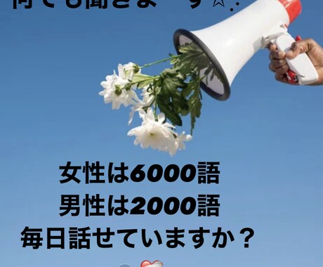 日頃の相談受け付けます 毎日のモヤモヤを減らすために★ イメージ1