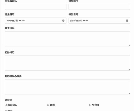 業務用インシデント報告書システム作成します ネット不要・簡単操作のデジタルフォーム イメージ2