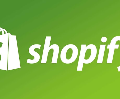 Shopifyで使いやすいECサイト構築します WEBサイト制作の実務経験者による構築 イメージ1