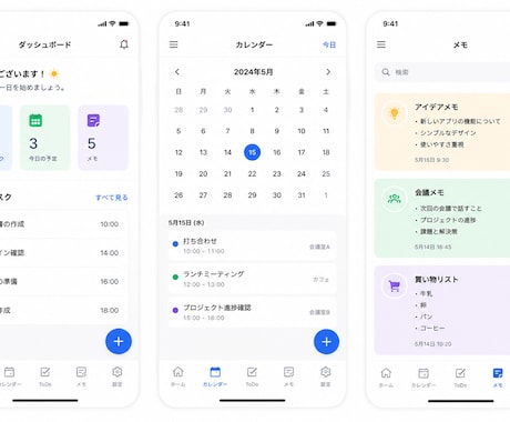 現役エンジニアがスマホアプリを格安で開発します ご相談の場合は無料で承ります。 イメージ2