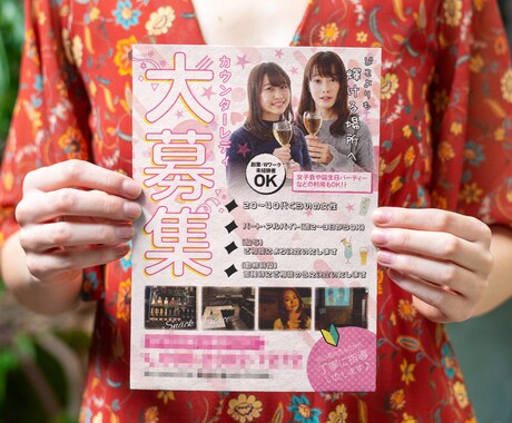 プロ品質×最速★目を惹く求人広告をデザインします 最短翌日納品可。アナタお店の魅力が伝わる求人広告作成します。 イメージ2