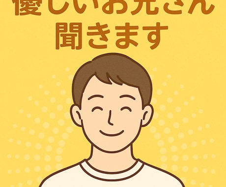 繊細さんの休憩所 あみ〜ごが寄り添います HSP×HSPの安心対話ルーム イメージ1
