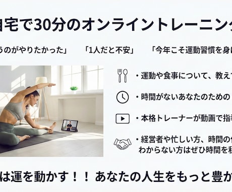 自宅でできるオンライントレーニングします 時間がないけど動きたいあなたにピッタリ イメージ1