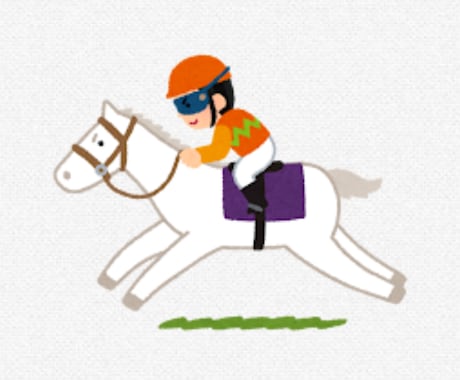 ぱなじの印馬を公開します ぱなじの印馬を公開（中央競馬）基本的に馬連、ワイド推奨 イメージ1