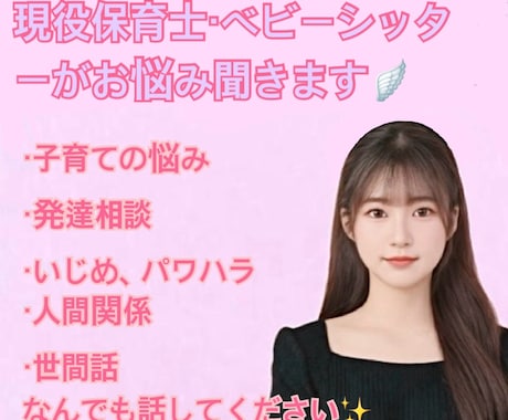 今すぐ話したい！愚痴も恋愛も子育てもお聞きします 心の休憩室 .｡.:*1人で抱えないで。あなたの味方だよ。 イメージ1
