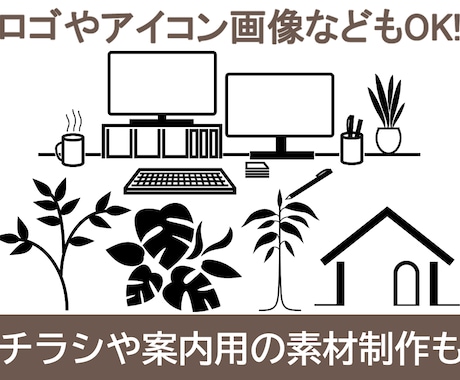 広告バナーやチラシを制作いたします ロゴやアイコン・挿入イラスト画像だけの制作もOK！ イメージ2