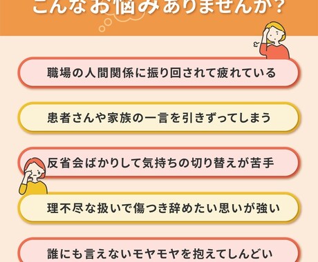 悩める看護師のお悩みタロットで鑑定します 現場に疲れた看護師のための占い イメージ2