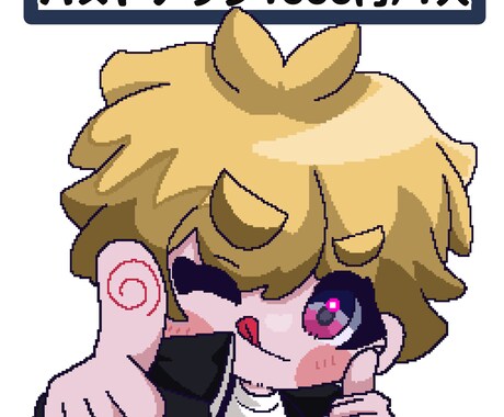 可愛らしくポップな絵柄でドット絵描きます 安くて早い、あなただけのイラストを！ イメージ2