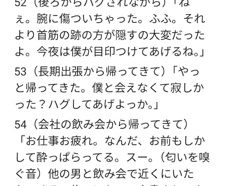 短編声劇シナリオ、セリフ枠用のセリフを書きます 配信事務所所属のライバーとしての経験を元に書けるライター イメージ1