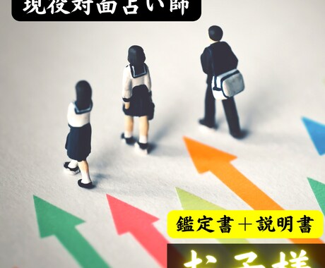お子さんの能力・適性などをお調べします 子供の将来を考えると不安…　子供との関係があまり良くない… イメージ1