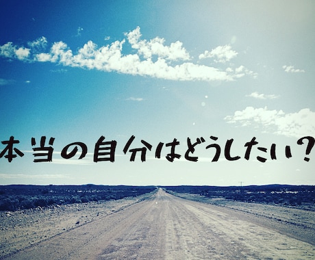 初回コーチング受けた方★2回目コーチングします 継続で受けてみたいなという方の女性限定NLPコーチング★ イメージ1