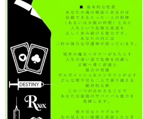 占い鑑定書『深淵の魂カルテ』緑【器質】発行します あなたが無意識に受けている見えない呪いと守護神の存在 イメージ2