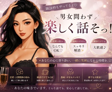 元NO.1キャバ嬢♥️が楽しませます 雑談相談♥️自由気ままに話しましょう！ イメージ1