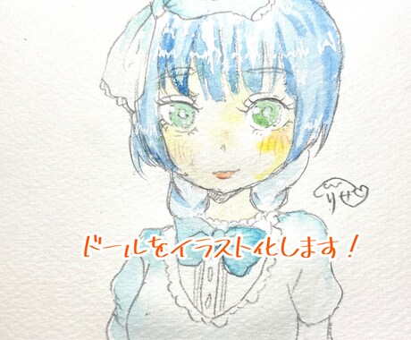 あなたのドールさんイラスト化（似顔絵）描きます 大好きなドール、こんなポーズしてほしい！ をお待ちしてます！ イメージ2