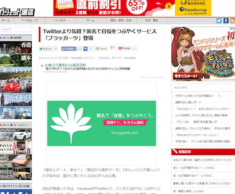 【0円拡散】あなたの商品やサービスがヤフーなどのメジャーサイトに取り上げられる確率を格段に上げます イメージ2